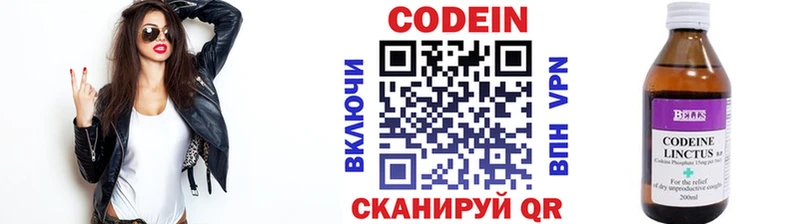 Купить закладки  Дрезна  Кодеиновый сироп Lean напиток Lean (лин) 