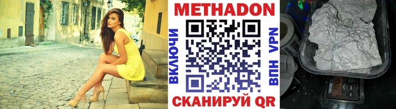 МЕТАДОН белоснежный Купить где Дрезна