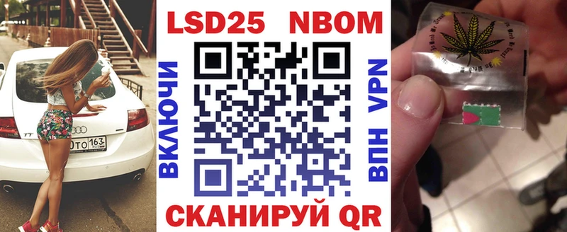 Марки 25I-NBOMe 1,5мг  Купить  Дрезна 